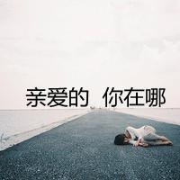 姓名文字头像图片大全