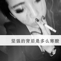 好心情文字头像图片大全