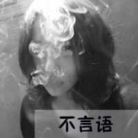 女生网名伤感冷淡